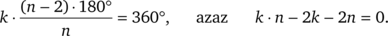 Matematikai egyenlet a sokszög szögeinek összegére Matematikai egyenlet, amely a szögek összegét számítja ki egy sokszögben: k * (n - 2) * 180° / n = 360°, azaz k * n - 2k - 2n = 0.