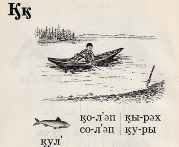 Ember csónakban a vízparton, hal és cirill betűs feliratok láthatók a képen