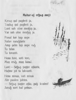 Egy ismeretlen nyelven írt vers, mellette csónak és nádas illusztrációk.