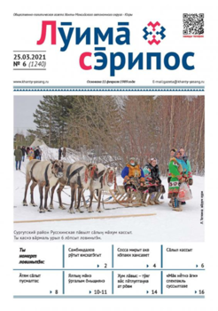 Luima Seripos újság címlapja, rénszarvasokkal és emberekkel a hóban, 2021. március 25.